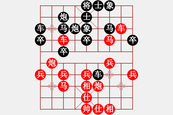 象棋棋譜圖片：快活[紅] -VS- 軍旗王子[黑] - 步數(shù)：30 