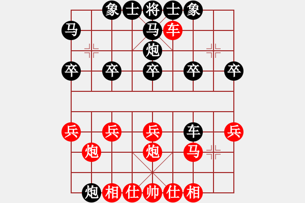 象棋棋譜圖片：熱血盟_象棋教父[紅] -VS- 熱血盟●溫柔一刀[黑][1] - 步數(shù)：20 