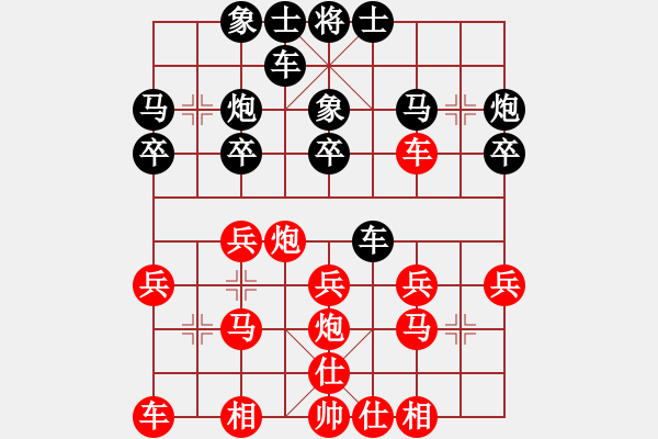 象棋棋譜圖片：443局 B05- 中炮對進(jìn)左馬-小蟲 名手引擎23層(2641) 先勝 諸葛亮(2400) - 步數(shù)：20 