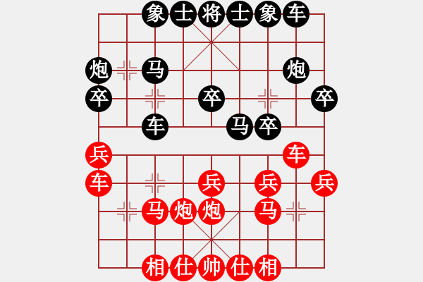 象棋棋谱图片：天机 先胜 佳佳 - 步数：20 