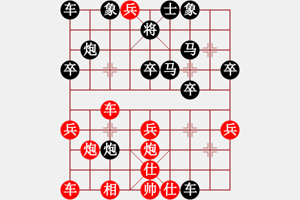 象棋棋譜圖片：順炮得子失勢：倒數(shù)冠軍[紅] -VS- 棋苑大怪[黑] - 步數(shù)：30 