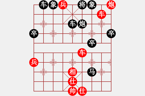 象棋棋譜圖片：順炮得子失勢：倒數(shù)冠軍[紅] -VS- 棋苑大怪[黑] - 步數(shù)：59 