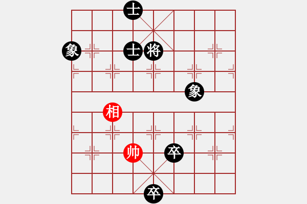 象棋棋譜圖片：先鋒無敵(9星)-和-上帝之劍(北斗) - 步數(shù)：140 