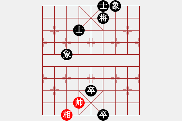 象棋棋譜圖片：先鋒無敵(9星)-和-上帝之劍(北斗) - 步數(shù)：210 