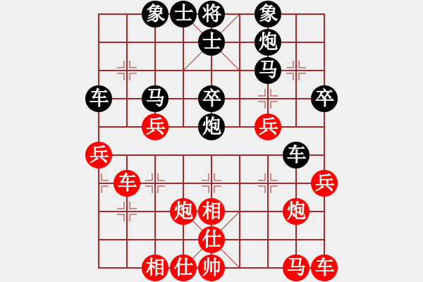 象棋棋譜圖片：先鋒無敵(9星)-和-上帝之劍(北斗) - 步數(shù)：30 