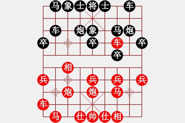 象棋棋譜圖片：rolex(5段)-負-神舟伍號(9段) - 步數(shù)：20 