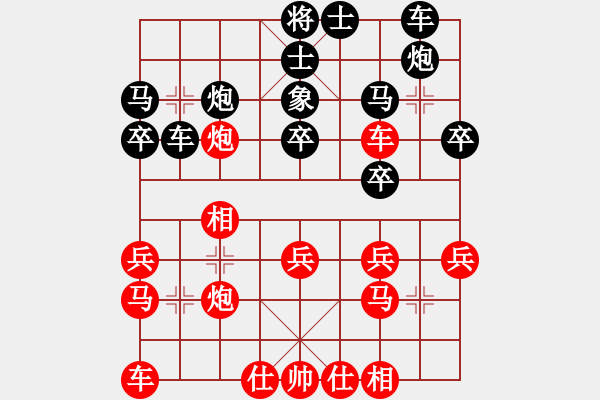 象棋棋譜圖片：rolex(5段)-負-神舟伍號(9段) - 步數(shù)：30 