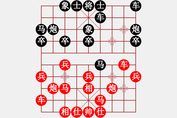 象棋棋譜圖片：2017山西職工象棋邀請(qǐng)賽劉博謙先負(fù)王福民6 - 步數(shù)：20 