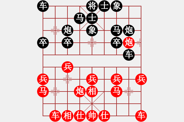 象棋棋谱图片：冯明光 先和 宿少峰 - 步数：20 