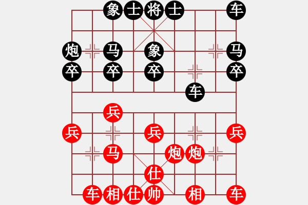 象棋棋譜圖片：河北省 門志灝 負(fù) 遼寧省 賈曉峰 - 步數(shù)：20 