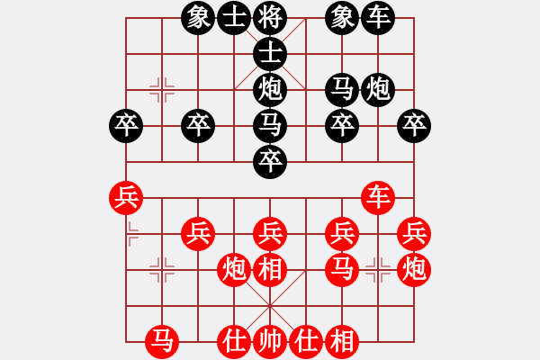 象棋棋谱图片：陈轩(5r)-胜-马俊杰(5r) - 步数：20 