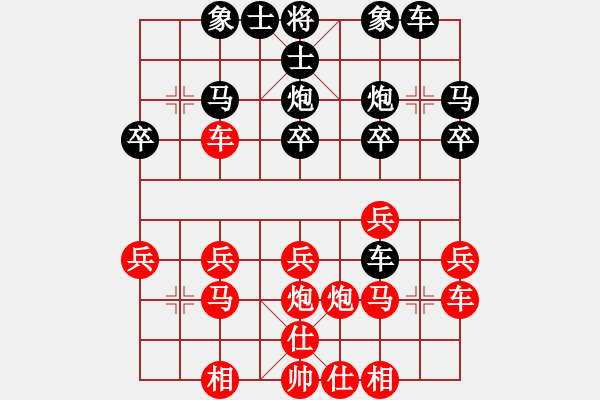 象棋棋譜圖片：孫聰先勝朱炳華19940812 - 步數(shù)：20 