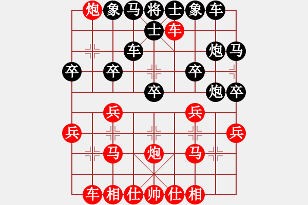 象棋棋譜圖片：列炮局（紅勝） - 步數：30 