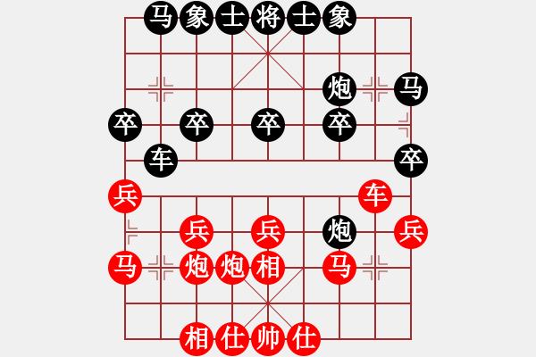 象棋棋譜圖片：事事順心(7段)-和-攻雞變公擊(7段) - 步數(shù)：20 