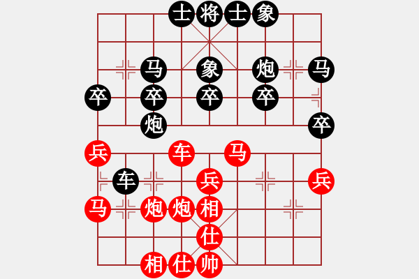 象棋棋譜圖片：事事順心(7段)-和-攻雞變公擊(7段) - 步數(shù)：30 