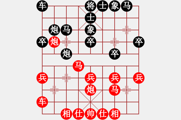 象棋棋譜圖片：南安 陳宇鵬 和 翔安 許金鏢 - 步數(shù)：20 