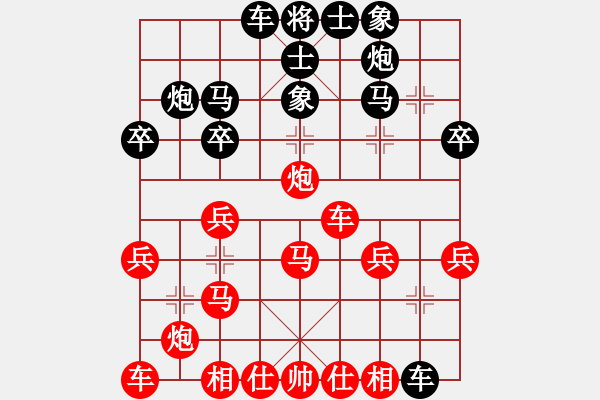 象棋棋譜圖片：廈門第二刀(天帝)-和-其木中其木(人王) - 步數：30 