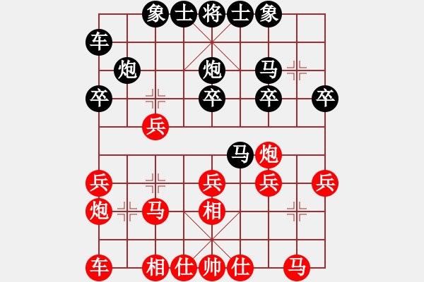 象棋棋譜圖片：青城靝罡(5f)-和-中美美(無極) - 步數(shù)：20 