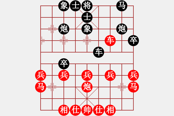 象棋棋譜圖片：上帝之劍(北斗)-和-兩個(gè)老頭(9星) - 步數(shù)：30 