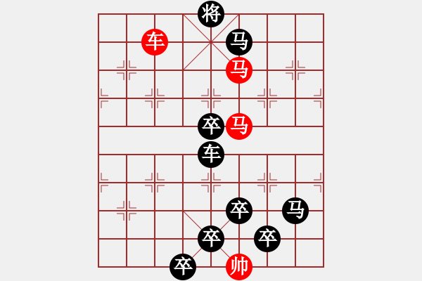 象棋棋譜圖片：☆《雅韻齋》☆【山重水復疑無路 9635;柳暗花明又一村】☆　　秦 臻 擬局 - 步數(shù)：30 