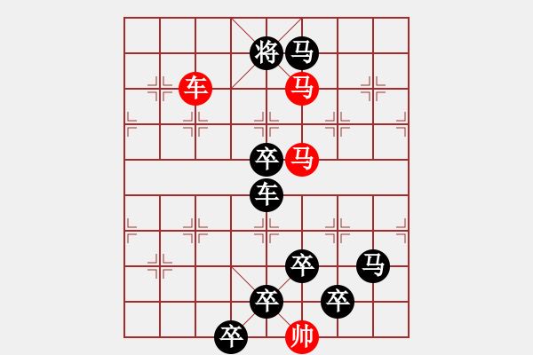 象棋棋譜圖片：☆《雅韻齋》☆【山重水復疑無路 9635;柳暗花明又一村】☆　　秦 臻 擬局 - 步數(shù)：40 