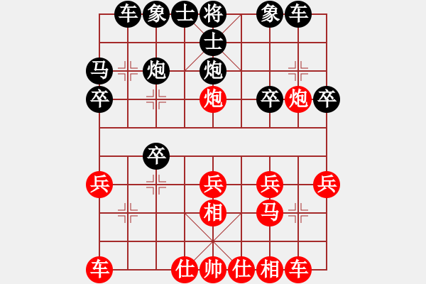 象棋棋譜圖片：第三節(jié) 進(jìn)炮封車法【例3】 - 步數(shù)：20 