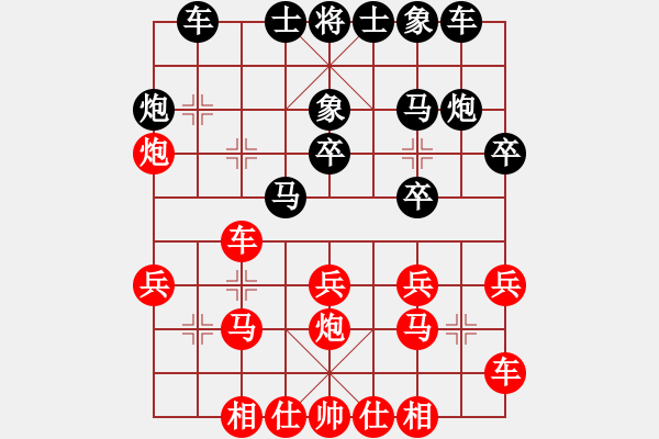 象棋棋譜圖片：華工隊(duì)教練(日帥)-和-水泊梁山(1段) - 步數(shù)：20 