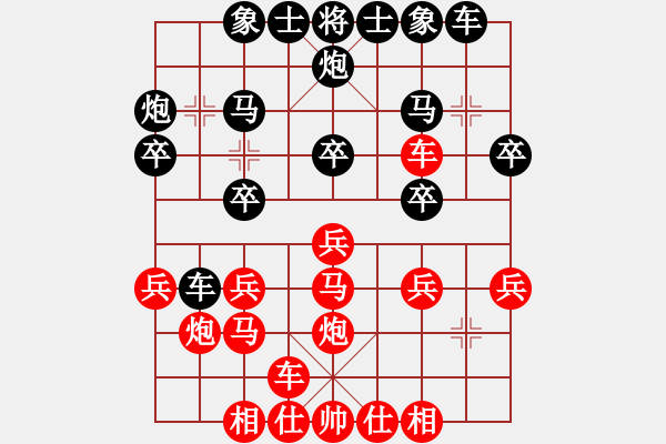 象棋棋譜圖片：烈焰之神(天罡)-勝-狂沙吹盡(無極) - 步數(shù)：20 