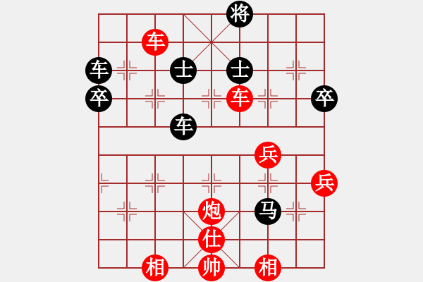 象棋棋譜圖片：橫才俊儒[292832991] -VS- 一自文[79224697] - 步數(shù)：80 