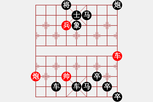 象棋棋譜圖片：街頭殘局 和 - 步數(shù)：0 