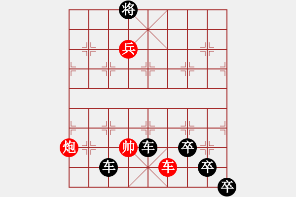 象棋棋譜圖片：街頭殘局 和 - 步數(shù)：10 