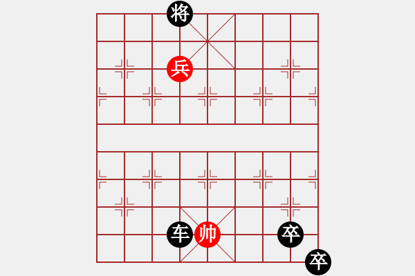 象棋棋譜圖片：街頭殘局 和 - 步數(shù)：20 