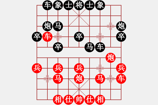 象棋棋譜圖片：夢(mèng)醒VS湖北群劉小梅(2015 8 21) - 步數(shù)：20 