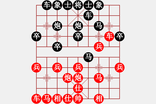 象棋棋譜圖片：luckystart(1段)-勝-揚(yáng)州棋俠(9段) - 步數(shù)：20 