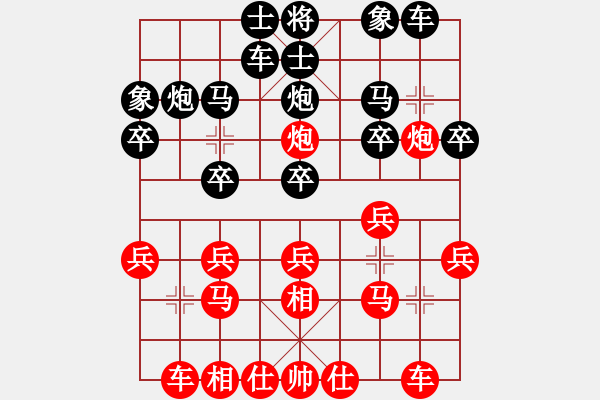 象棋棋譜圖片：至簡先生(9級)-和-歸海一刀(5級) - 步數(shù)：20 