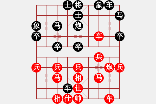 象棋棋譜圖片：至簡先生(9級)-和-歸海一刀(5級) - 步數(shù)：30 