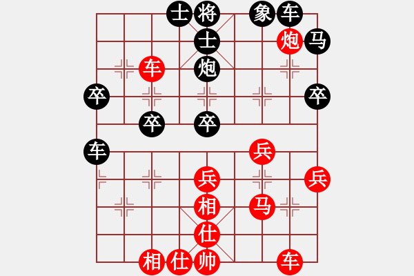 象棋棋譜圖片：至簡先生(9級)-和-歸海一刀(5級) - 步數(shù)：40 