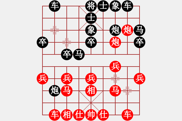 象棋棋譜圖片：對兵局(舍車砍炮,側(cè)擊成殺) - 步數(shù)：20 