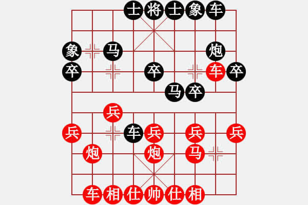 象棋棋譜圖片：中炮7兵--屏風(fēng)馬三步虎 - 步數(shù)：20 