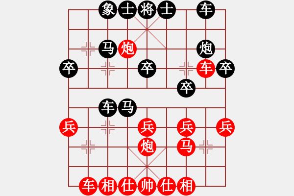 象棋棋譜圖片：中炮7兵--屏風(fēng)馬三步虎 - 步數(shù)：30 