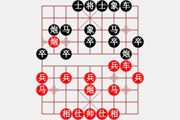 象棋棋譜圖片：保持不敗(7段)-勝-渺渺輕煙(5段) - 步數(shù)：20 