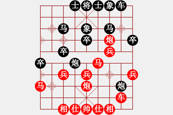 象棋棋譜圖片：保持不敗(7段)-勝-渺渺輕煙(5段) - 步數(shù)：30 