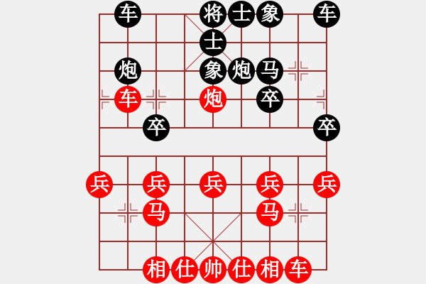 象棋棋谱图片：姚洪新 先胜 黎德志 - 步数：20 