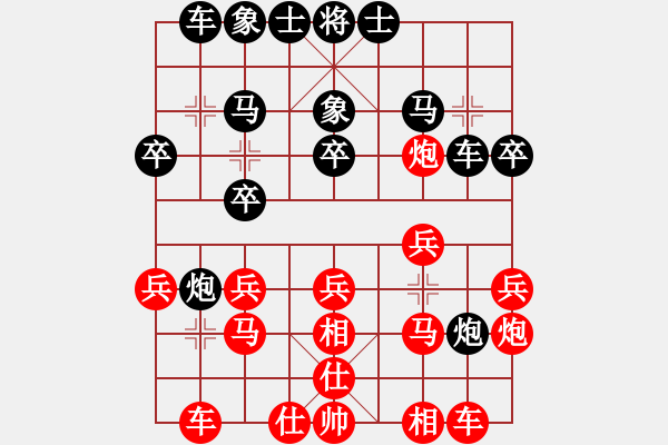 象棋棋譜圖片：花旗參(無(wú)極) 勝 遙望珠峰(無(wú)極) - 步數(shù)：20 