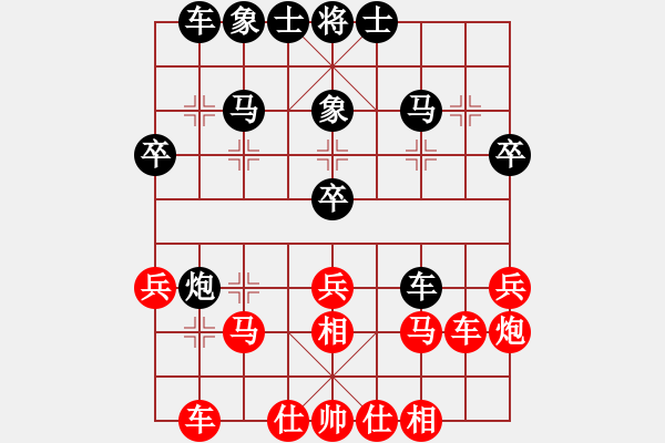 象棋棋譜圖片：花旗參(無(wú)極) 勝 遙望珠峰(無(wú)極) - 步數(shù)：30 