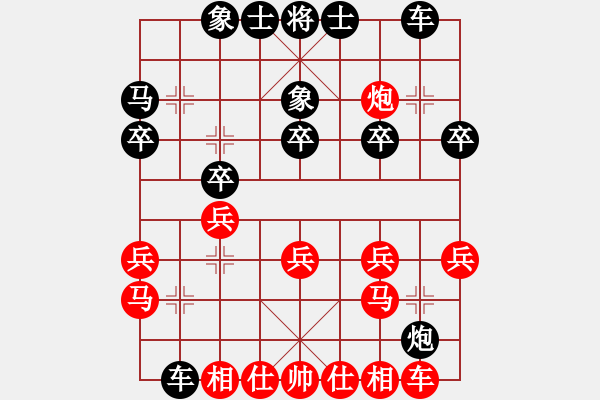 象棋棋譜圖片：揚州 張春林 勝 馬鞍山 高寒生 - 步數(shù)：20 