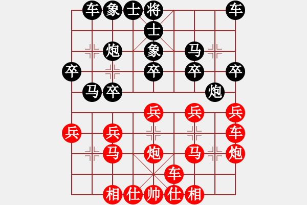 象棋棋譜圖片：luoguoxin和ledayong-仙人指路對兵轉(zhuǎn)中跑-20201217 - 步數(shù)：20 