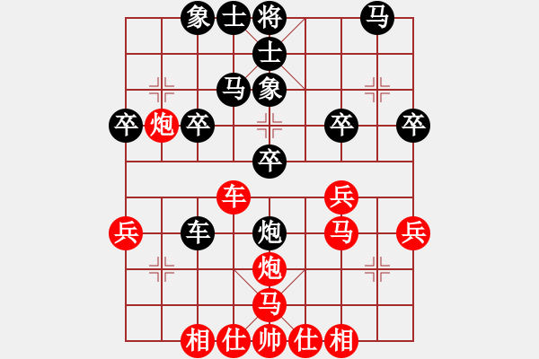 象棋棋譜圖片：法天(7段)-負(fù)-龍翔禾火(2段) - 步數(shù)：30 