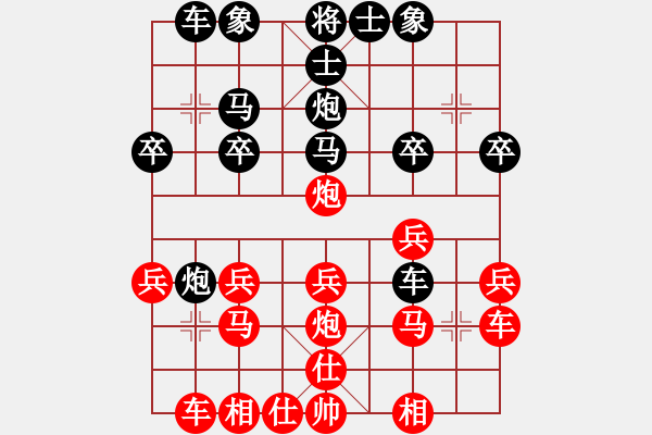 象棋棋譜圖片：LIU[1293816787] -VS- 橫才俊儒[292832991] - 步數(shù)：20 