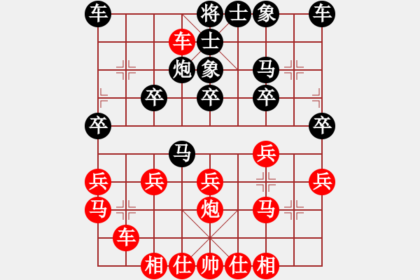 象棋棋譜圖片：牛皮一段(6段)-負(fù)-飛象震中炮(8段) - 步數(shù)：20 